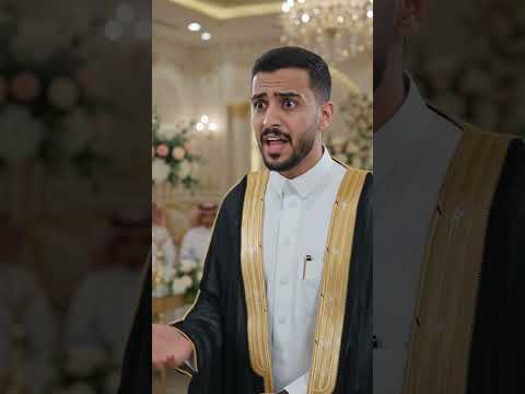 لما العروس تدخل القاعة الخطأ بالزفاف وتكلم عريس مو عريسها! 😭👰
