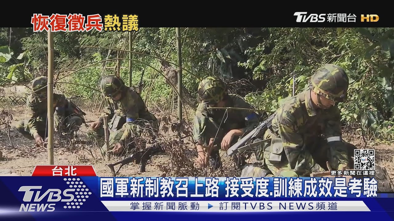 烏克蘭抗敵意志震撼世界 台4個月兵成對照組?恢復役期再掀