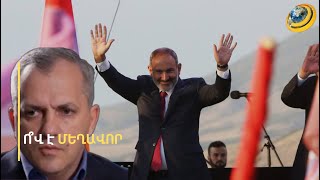 «Մի՛ հասցրեք նրան, որ այս ուղերձներն առաքենք կոնկրետ հասցեներով». Փաշինյանը՝ Արցախի էլիտային