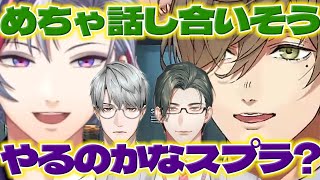 【先生と教授】一橋先生と左京さんの話をするオリバー教授とふわっち達【一橋綾人/五木左京/オリバーエバンス/不破湊/にじさんじ/新人ライバー】