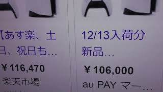 ps5が 欲しい 転売屋への叫び