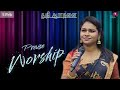 தயவால் பெற்றேன் Thayaval Petren Praise Worship 05 Feb 2023 Sunday Sis Ji