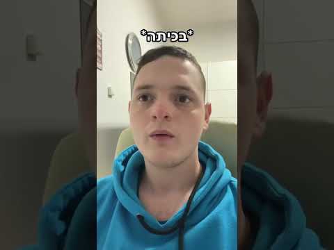 דניס טל נתפס