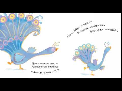 Поцелуй меня на ночь, мама!
