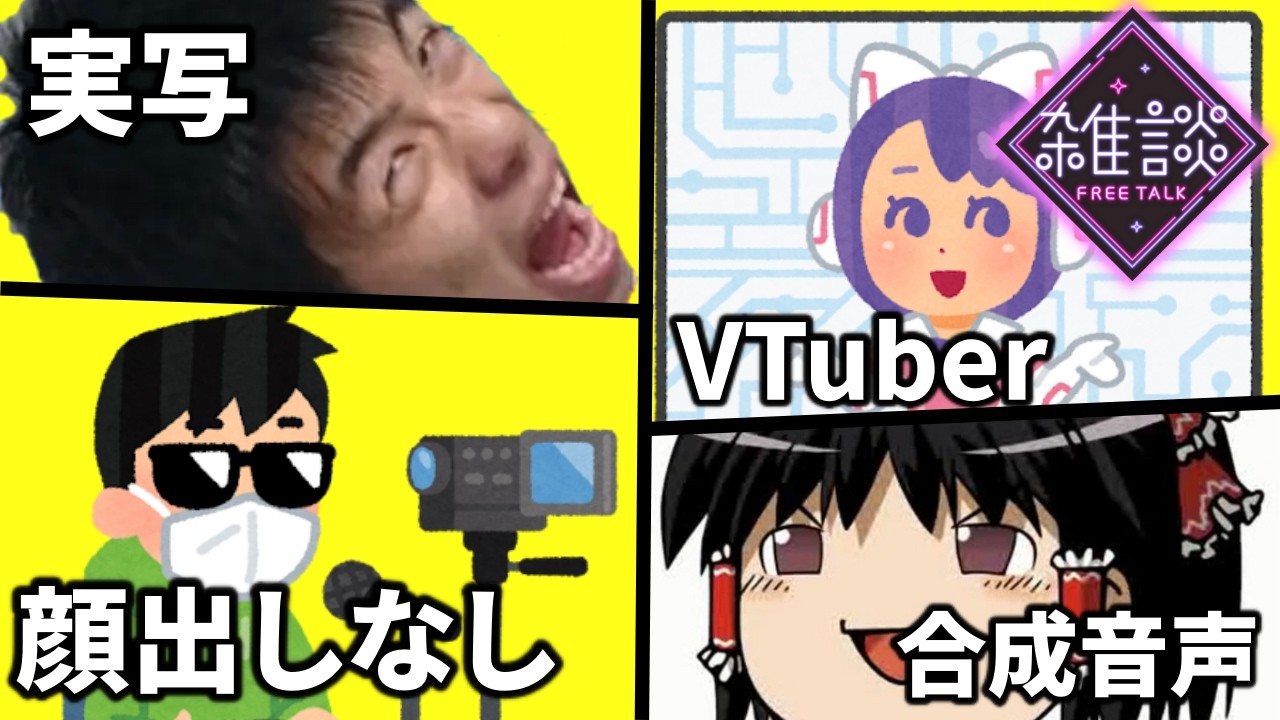 YouTubeサムネイル
