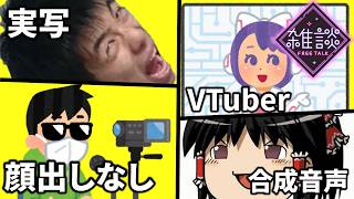 【雑談】君たちがよく見てるゲーム実況者ってこの中のどれ？