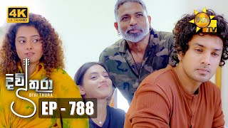 Divithura - දිවිතුරා | Episode 788 | 2024-05-01 | Hiru TV preview image