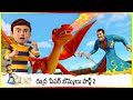 రుద్ర పేపర్ బొమ్మలు పార్ట్ 2 Rudra Paper Toys Rudra Ep