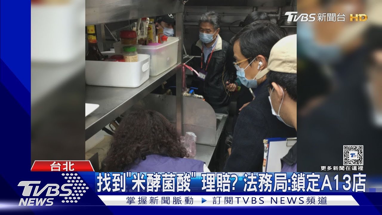 寶林案重大進展! 蔣萬安:環境、生物驗出米酵菌酸