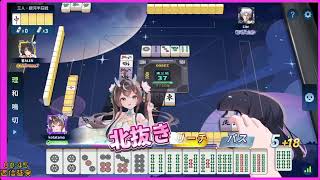 【麻雀一番街】超神回名場面👑三麻初全員飛ばし❓独負👉スパルタン悪徳大佐降臨🔫親五連荘二軒倍満10万点超爆勝飛ばし👑雀魂W雀聖👑W八段👑急行銀河🛌天下一番行🐟三麻十段