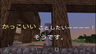 [マイクラフト]かっこよくエンドラのあれを壊したいようです。