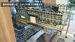 【ARIAFINA】D01-601FM（食器洗い機）取扱説明動画