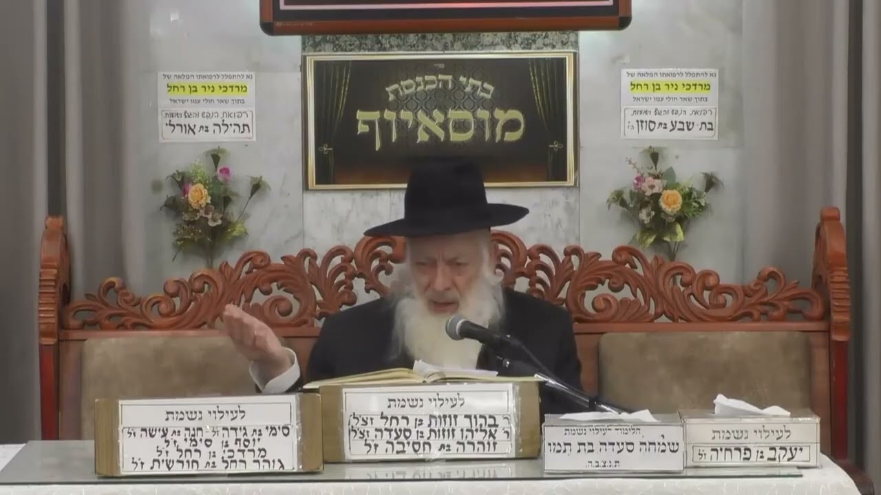 הרב דוד פחימה  •  אמירת מוריד הטל