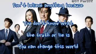 클랑(KLANG)  ➿  JUSTICE   (가사)    더뱅커 OST