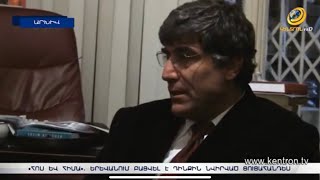 Հրանտ Դինքի այրին ու դուստրը Հայաստան են բերել խմբագրապետի անձնական իրերը