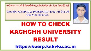 How to check Kachchh University Result