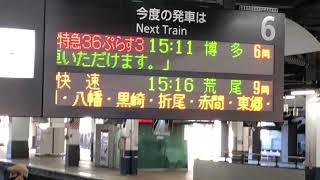 36ぷらす3を撮影しに小倉駅へ