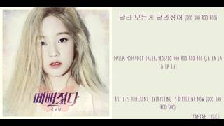 Beautiful - Park Boram Lyrics [Han,Rom,Eng]