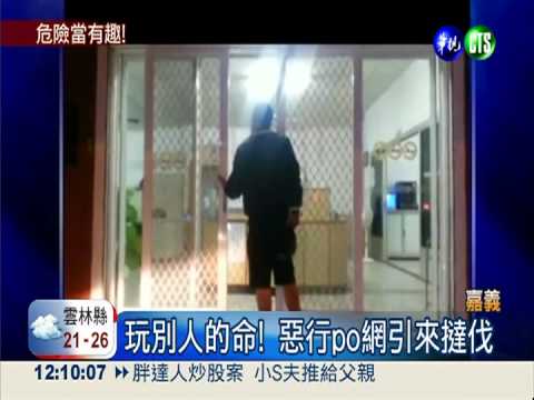 男惡搞紅綠燈 "惡人告狀"遭移送