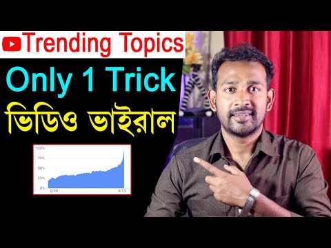 How to Find Trending Topics on Youtube in 2022🔥 ! Get Unlimited Topics For Youtube Fast Growth✅