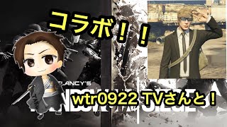 【シージ】wtr0922TVさんとコラボ！