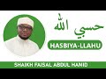حسبي الله HASBIYALLAH