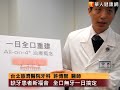 齒槽骨狀況差　新全口植牙1日搞定