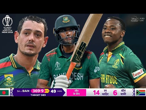 SA vs BAN World Cup 2023 Highlights