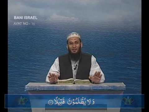 Sout ul Quran 343 - Surah Bani Israel 17[67-77].wmv