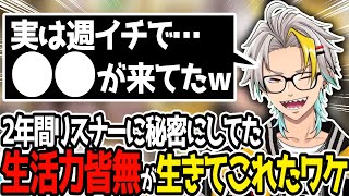 案件中に長年秘密にしてきた秘密を暴露する歌衣メイカ【切り抜き】
