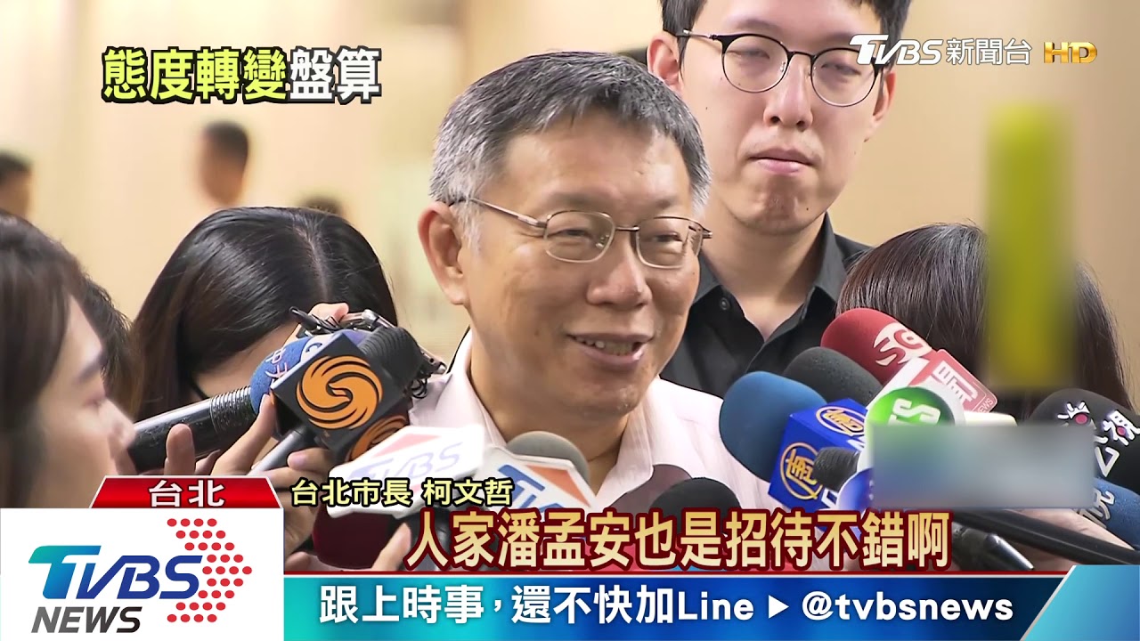 示好?搶綠? 柯談白綠合作:什麼都有可能