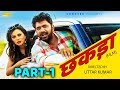 छकड़ा Chhakda Part 1 Uttar Kumar Dhakad Chhora Deepali Saini Haryanvi Movies Haryanavi 202