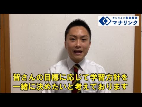 総合経済学科 大阪教育大学 教育学部 卒 たかはしオンライン家庭教師