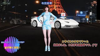 与田祐希　プロジェクト　２年目で完成！５代目　与田祐希です。