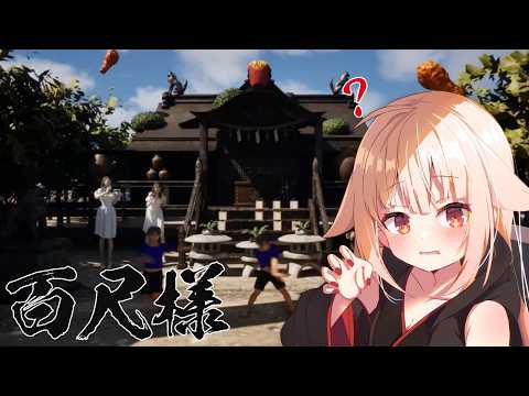 【百尺様】一尺がどれくらいか理解していない看板娘【看板娘の綴さん/Vtuber】