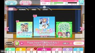 【スクフェス】特待生勧誘11連してみた？浴衣の曜ちゃんを当てる！？【ラブライブ】【Aqours】
