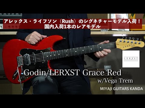 Godin Alex Lifeson Signature Lerxst Grace 2024 - Present - Grace Red image 11