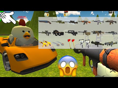 Chicken Gun Game || Race2 - Maps || Level # 985 || Best Online Amazing Games