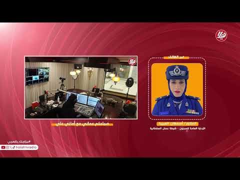 دلالات شعار أسبوع النزيل الخليجي مع الملازم أسمهان العبرية 