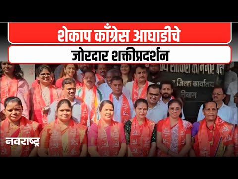 Alibaug News : काँग्रेस शेकाप आघाडीने दाखल केला उमेदवार अर्ज