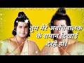 Ramayan Status Video L रामायण डायलॉग राम भारत Ram Bharat