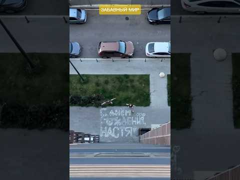 Два поздравления с разницей в 10 лет 🥰 как одно мгновение ✨