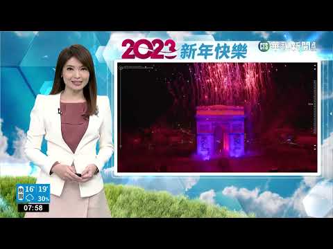 法國巴黎煙火迎新年 香榭大道擠滿人