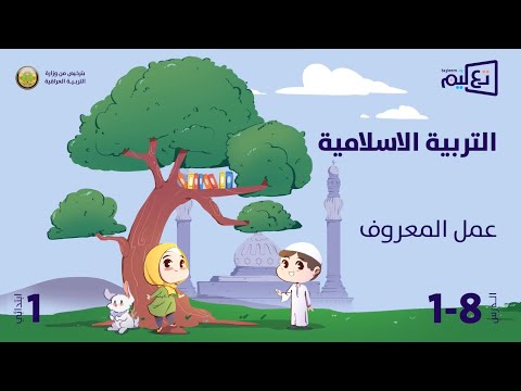 فيديو تعليمي