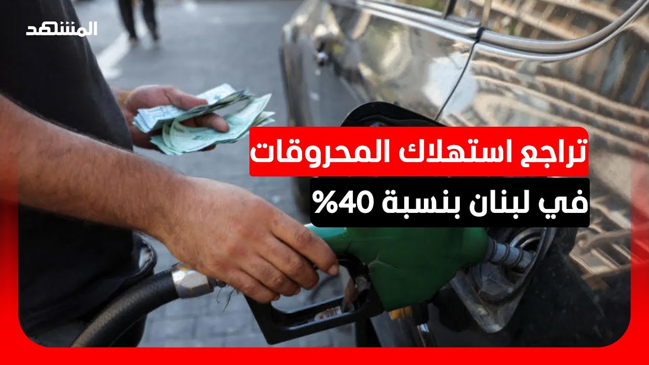 قلق من فرض حصار بحري على لبنان نتيجة الحرب الدائرة