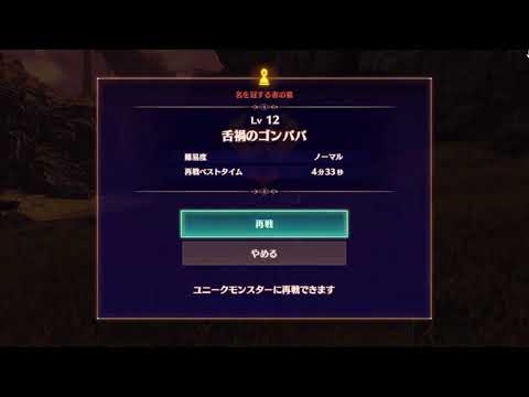 Unique Monster Tombstones - Xenoblade Chronicles 3