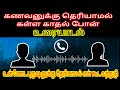 கணவனுக்கு தெரியாமல் கள்ள காதல் போன் �