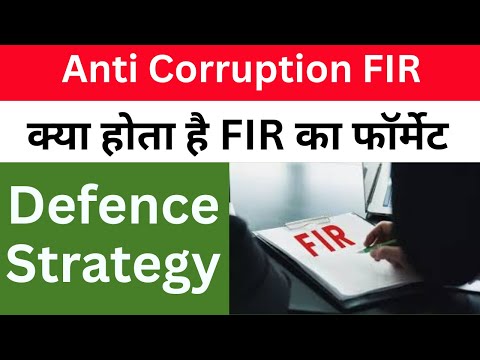 What is a CBI FIR? Complete Legal Breakdown |Dr. Jinesh Soni l 2025
