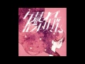 ESNO - 夕暮れパラレリズム (feat. daoko) (Instrumental) 