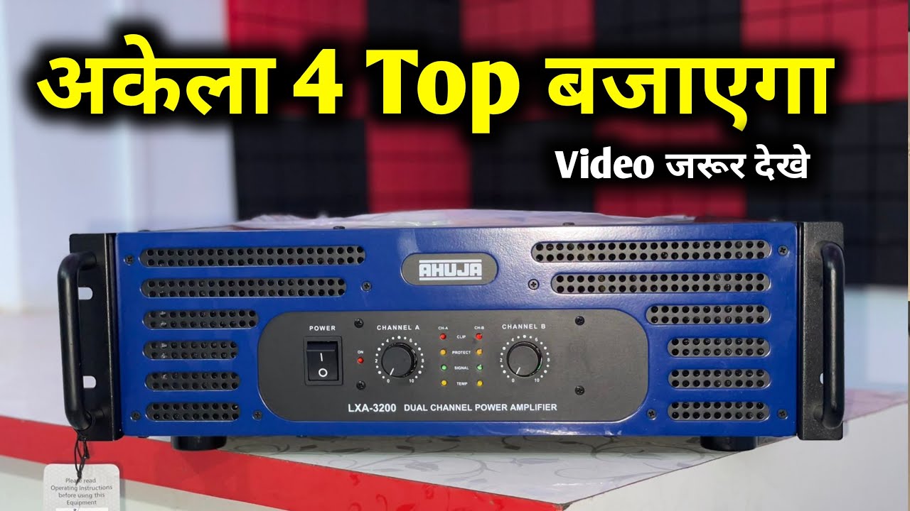 Watch video Ahuja LXA 3200 अकेला ही 4 Top बजायेगा || Ahuja LXA 3200 Price || Ahuja LXA 3200 Original Now Ahuja LXA 3200 अकेला ही 4 Top बजायेगा || Ahuja LXA 3200 Price || Ahuja LXA 3200 Original